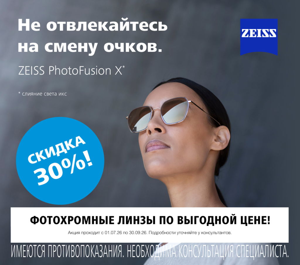 Photofusion -30%.png